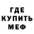 Меф VHQ Empress Dushi