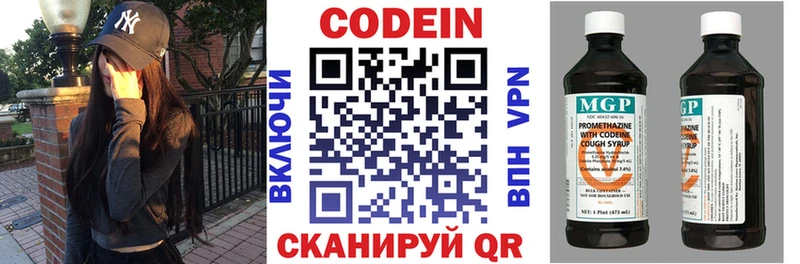 Кодеин напиток Lean (лин)  Балабаново 