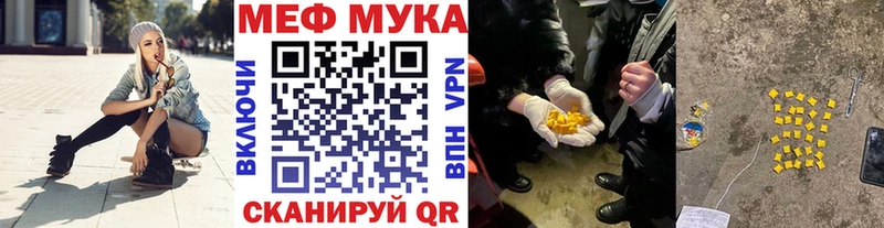 Меф мяу мяу кристаллы Балабаново