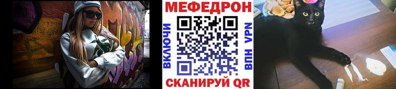 МЕФ мука продажа наркотиков Балабаново