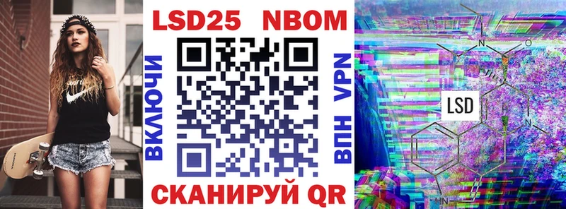 Марки 25I-NBOMe 1,5мг  купить закладку  Балабаново 